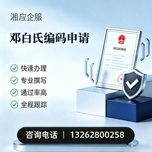 济南邓白氏编码申请服务