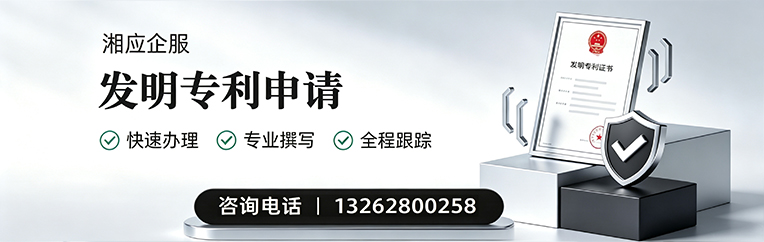 济南发明专利申请服务