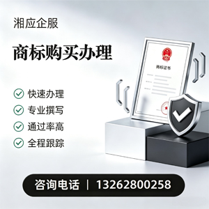 济南商标申请服务