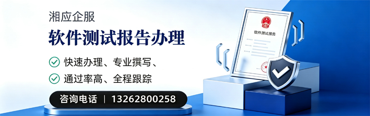 济南软件检测报告申请服务