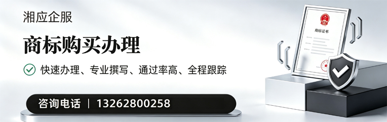 济南商标申请服务