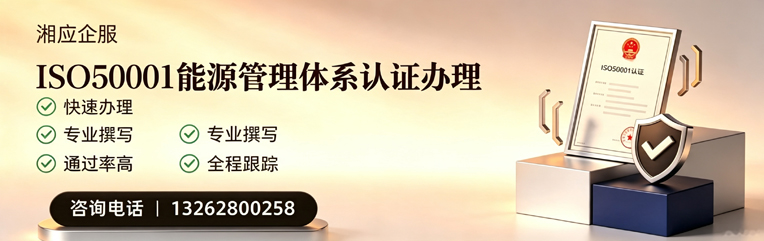 济南ISO45001职业健康安全管理体系认证服务