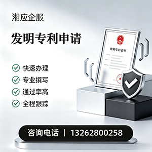济南发明专利申请服务