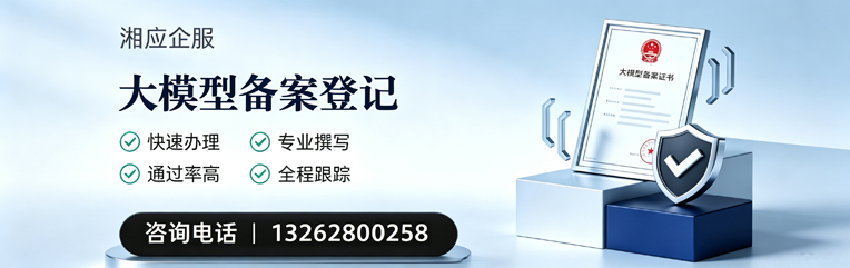 济南大模型备案申报服务