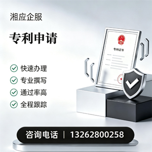 济南专利申请服务