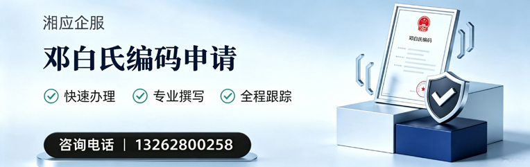 济南邓白氏编码申请服务