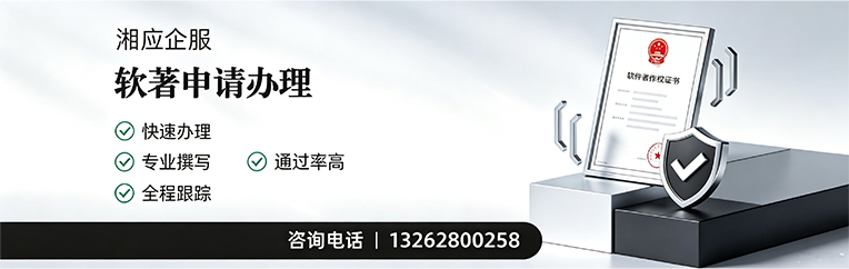 济南软件著作权登记申请服务