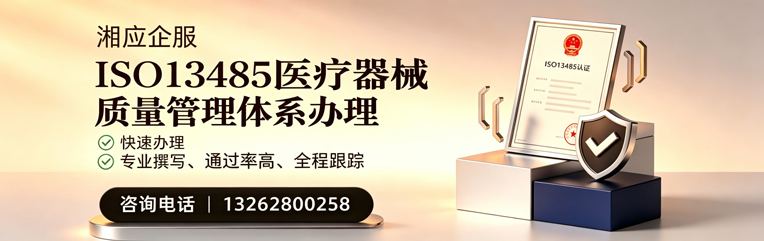 济南ISO13485医疗器械质量管理体系认证服务
