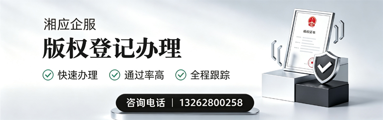 济南版权登记服务
