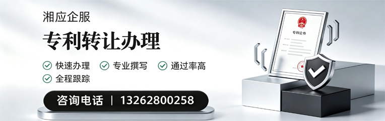 济南专利转让服务
